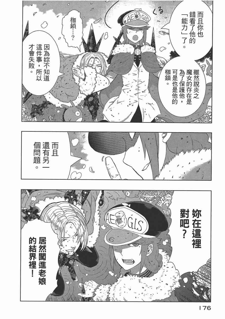 第 179 页