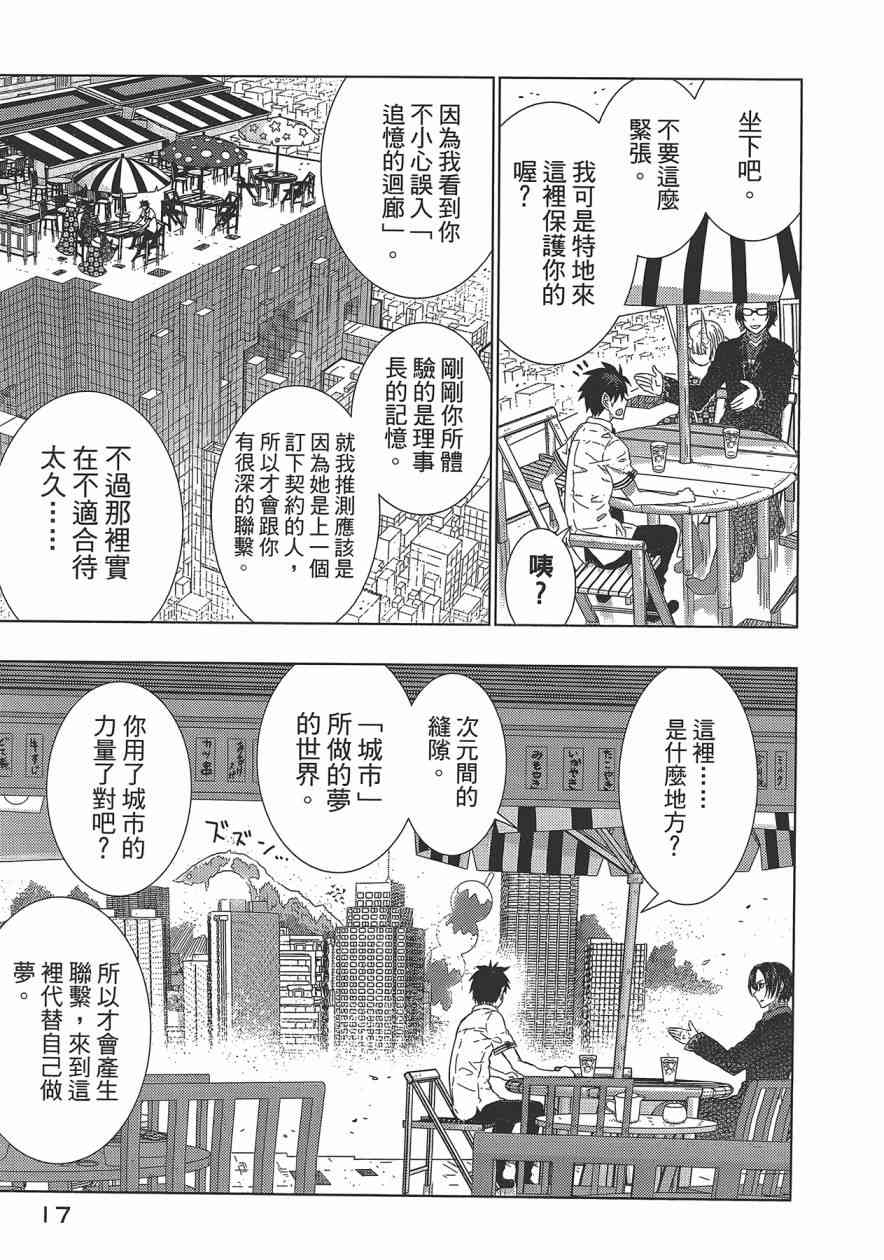 第 20 页