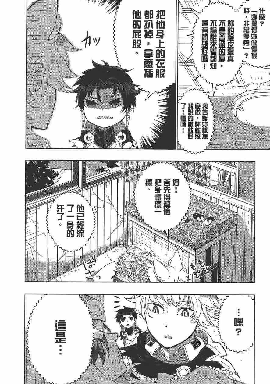 第 73 页