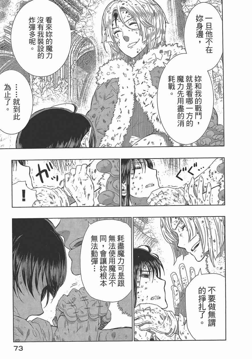第 76 页