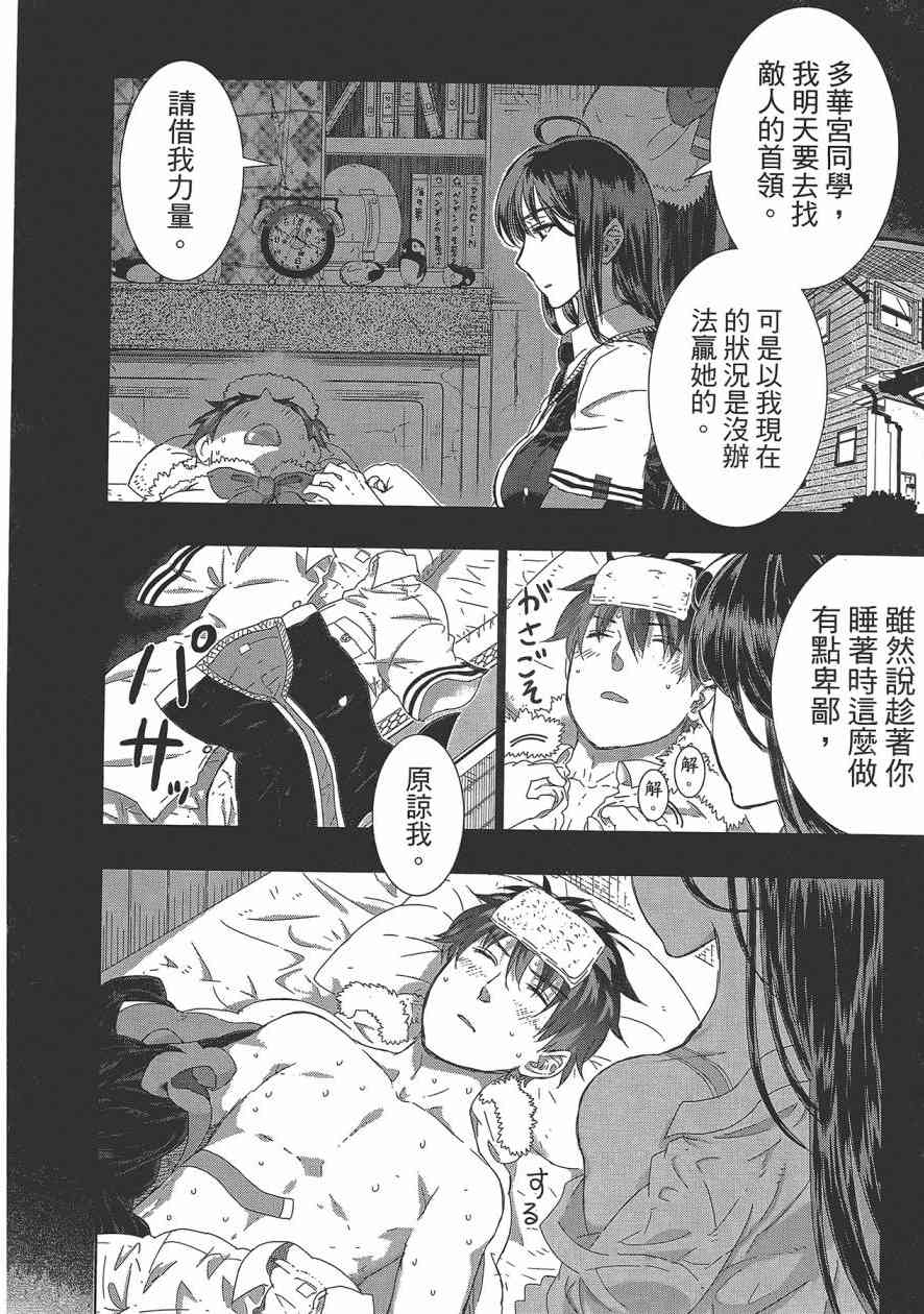第 79 页