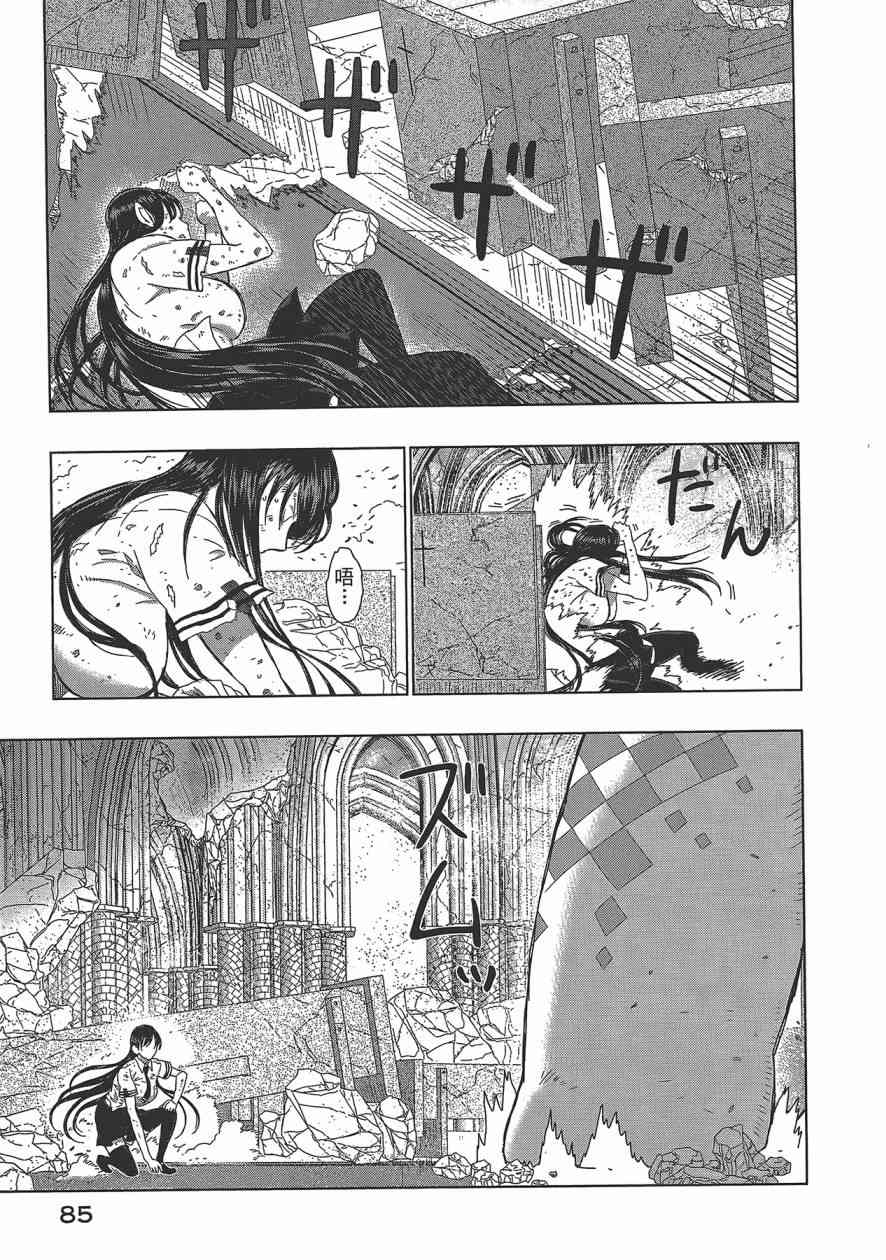 第 88 页
