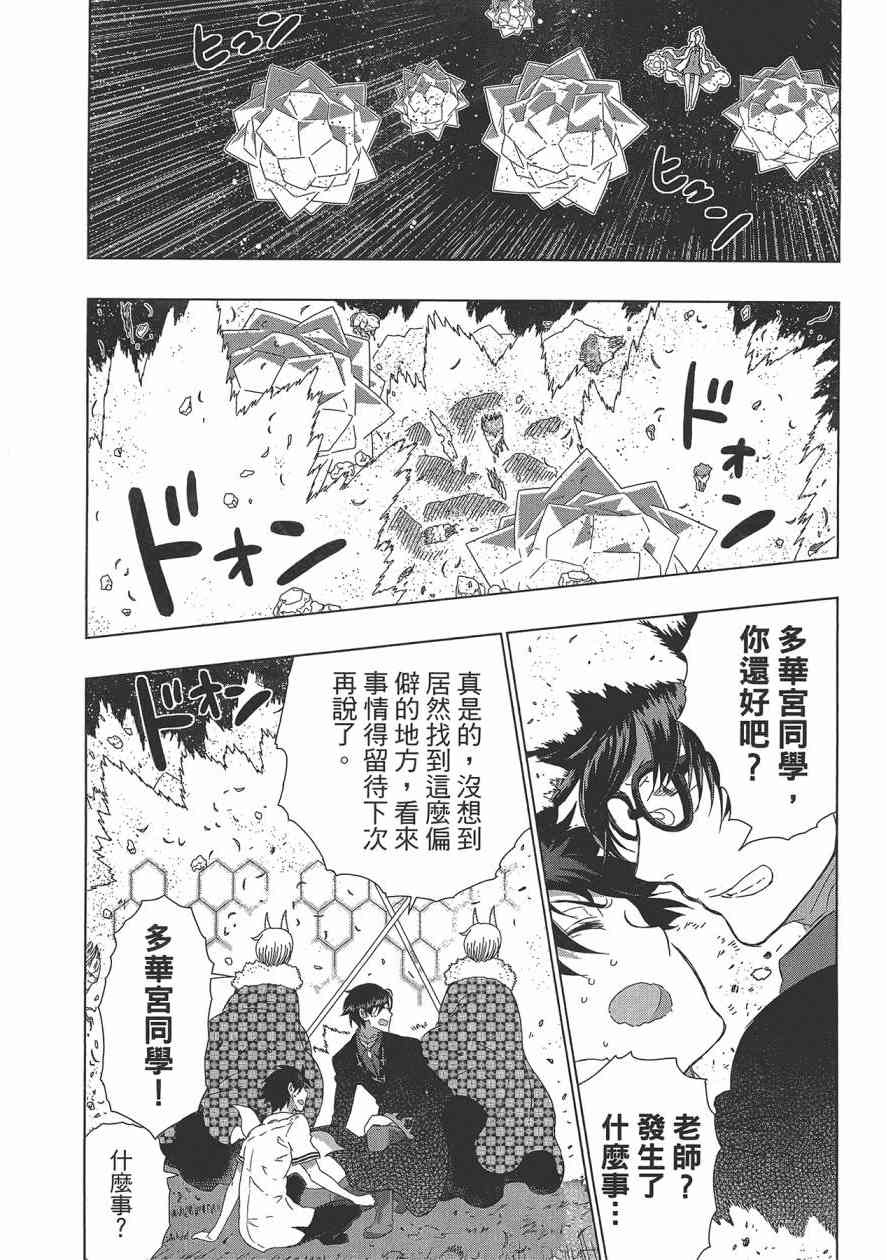 第 93 页