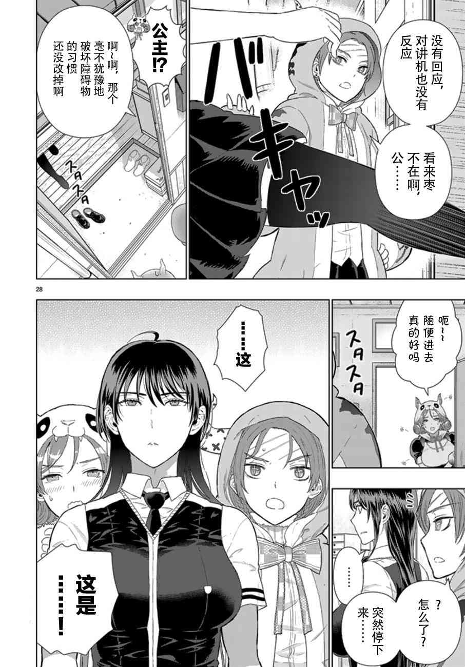 第 28 页
