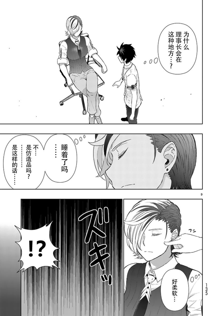 第 9 页