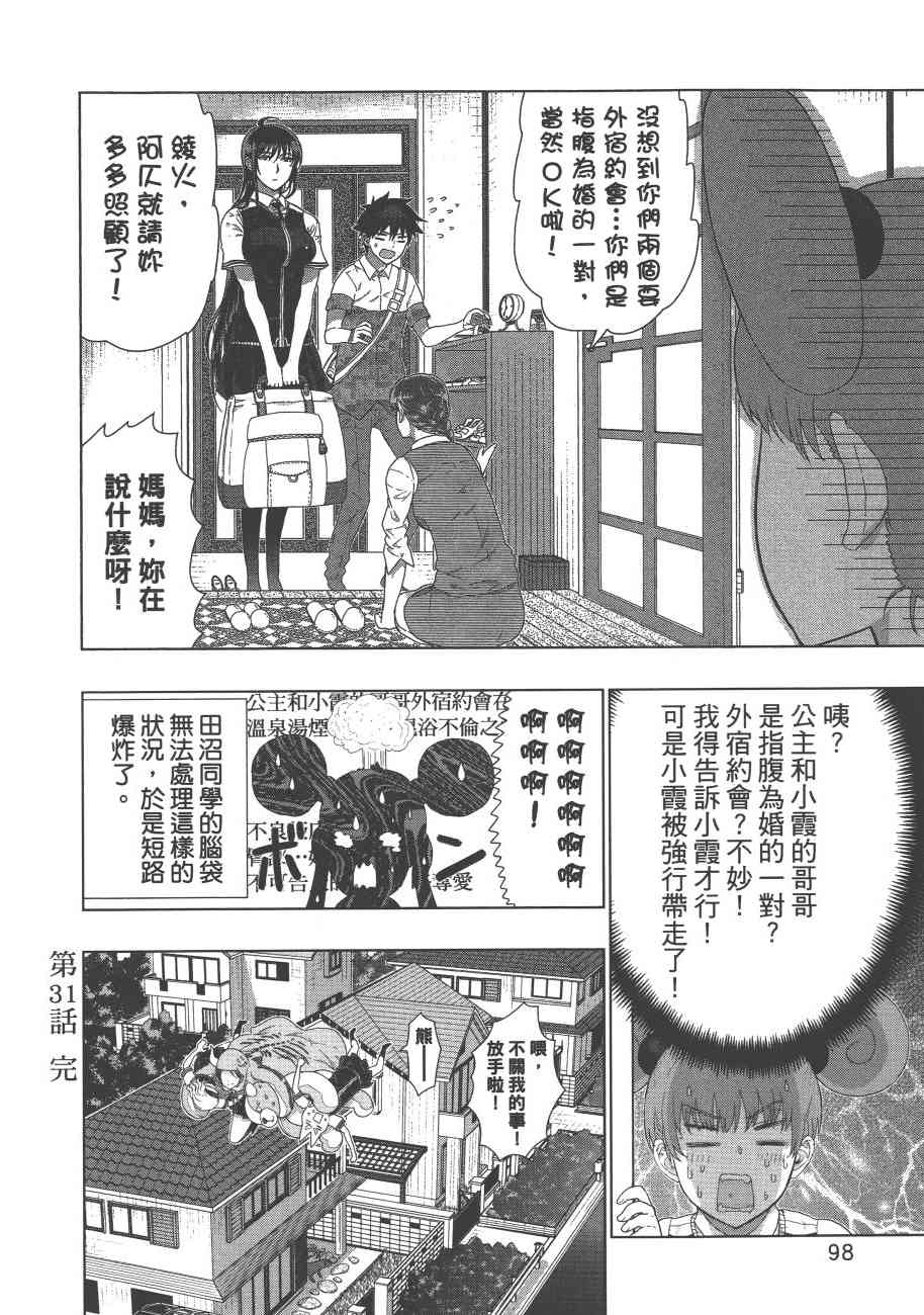 第 101 页
