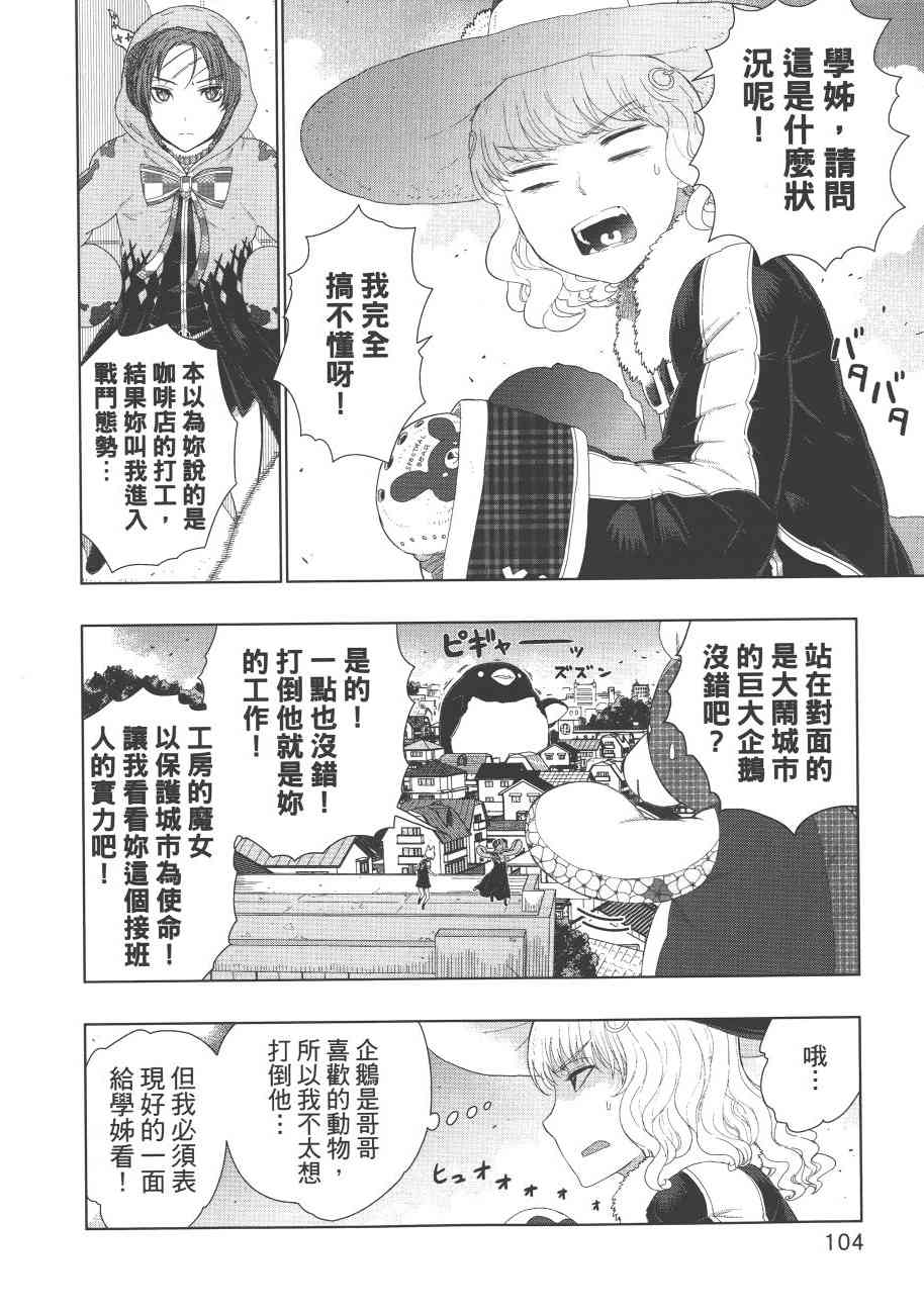 第 107 页