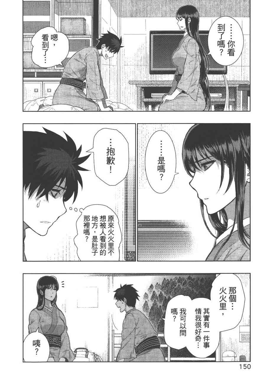 第 153 页