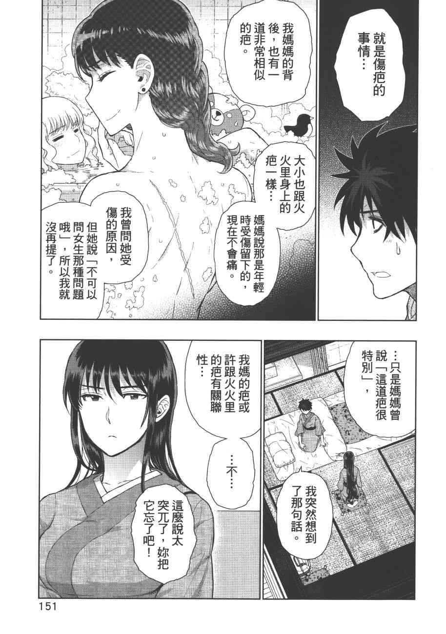 第 154 页