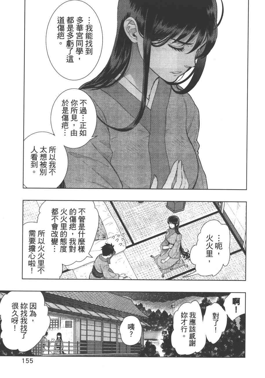 第 158 页