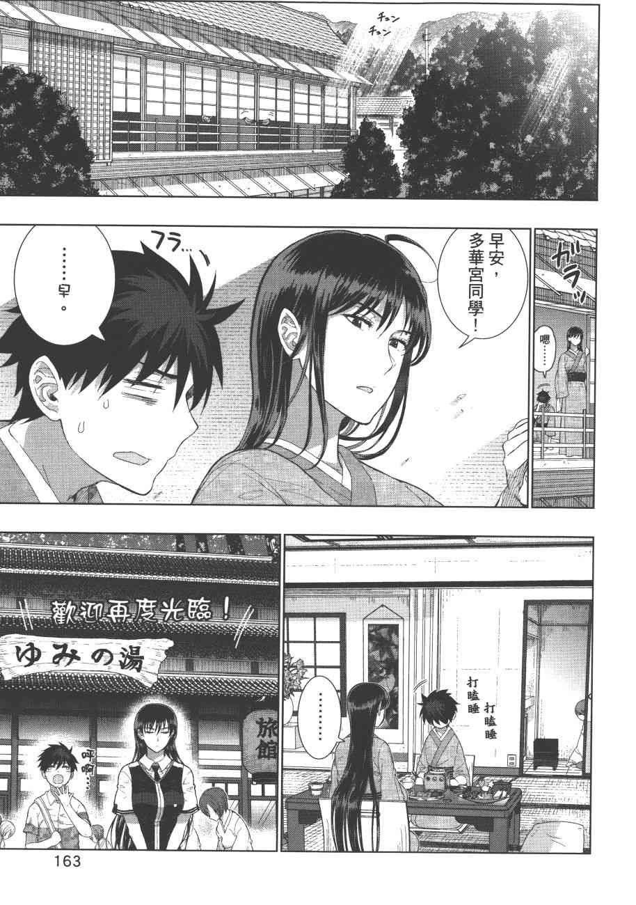 第 166 页