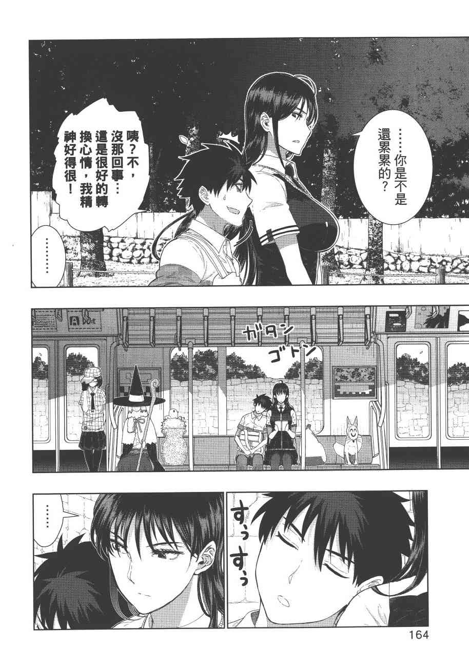 第 167 页