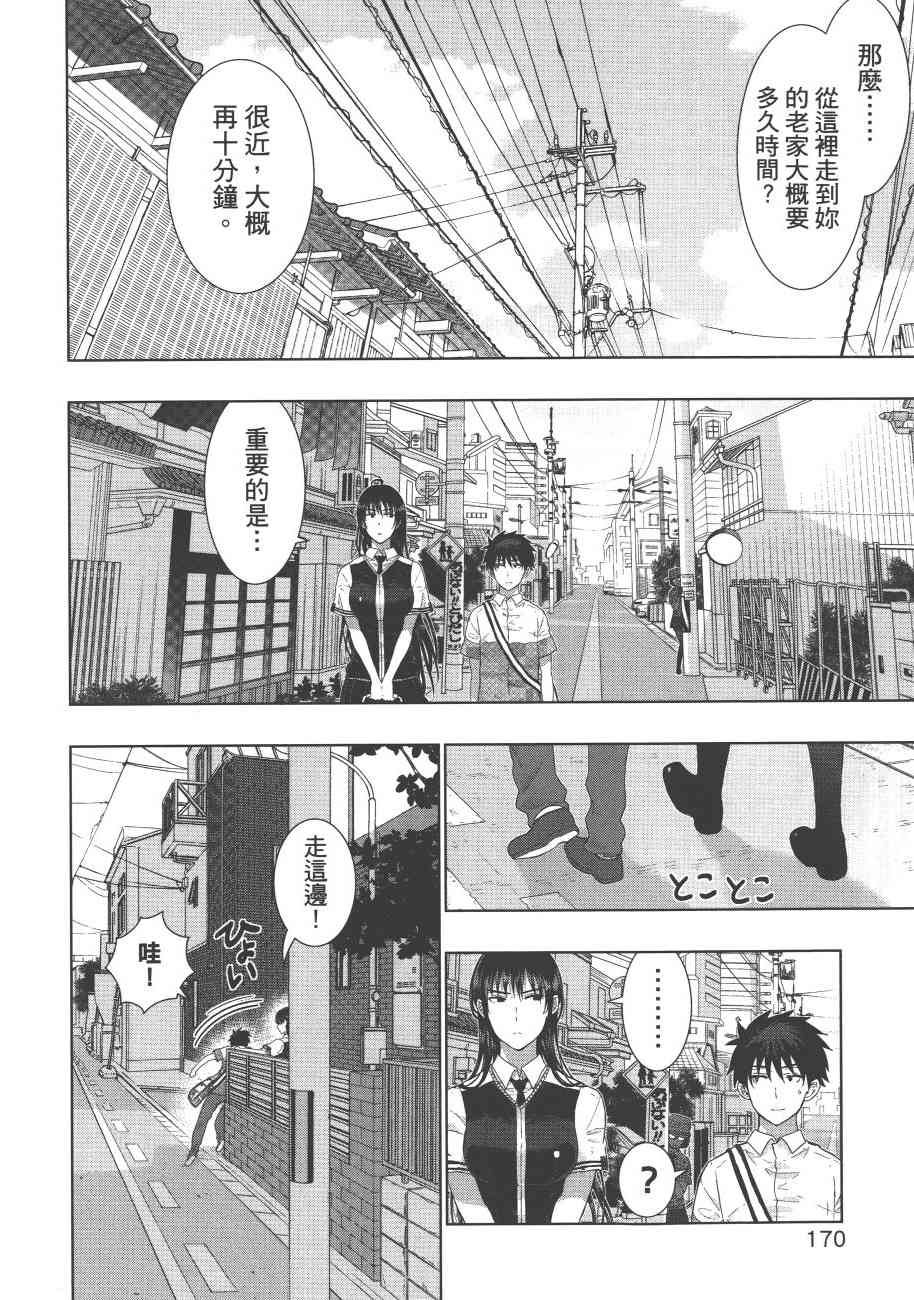 第 173 页