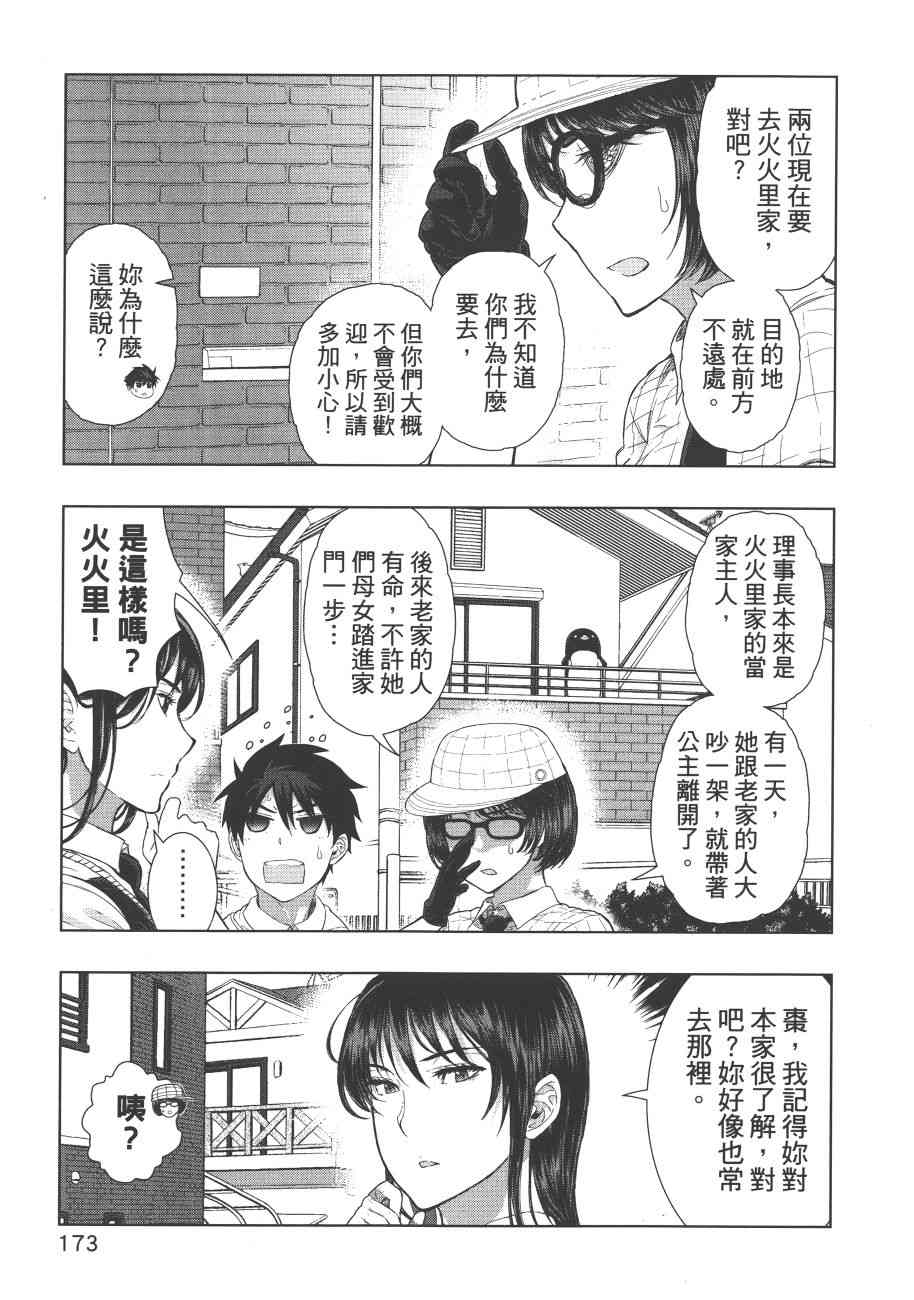 第 176 页