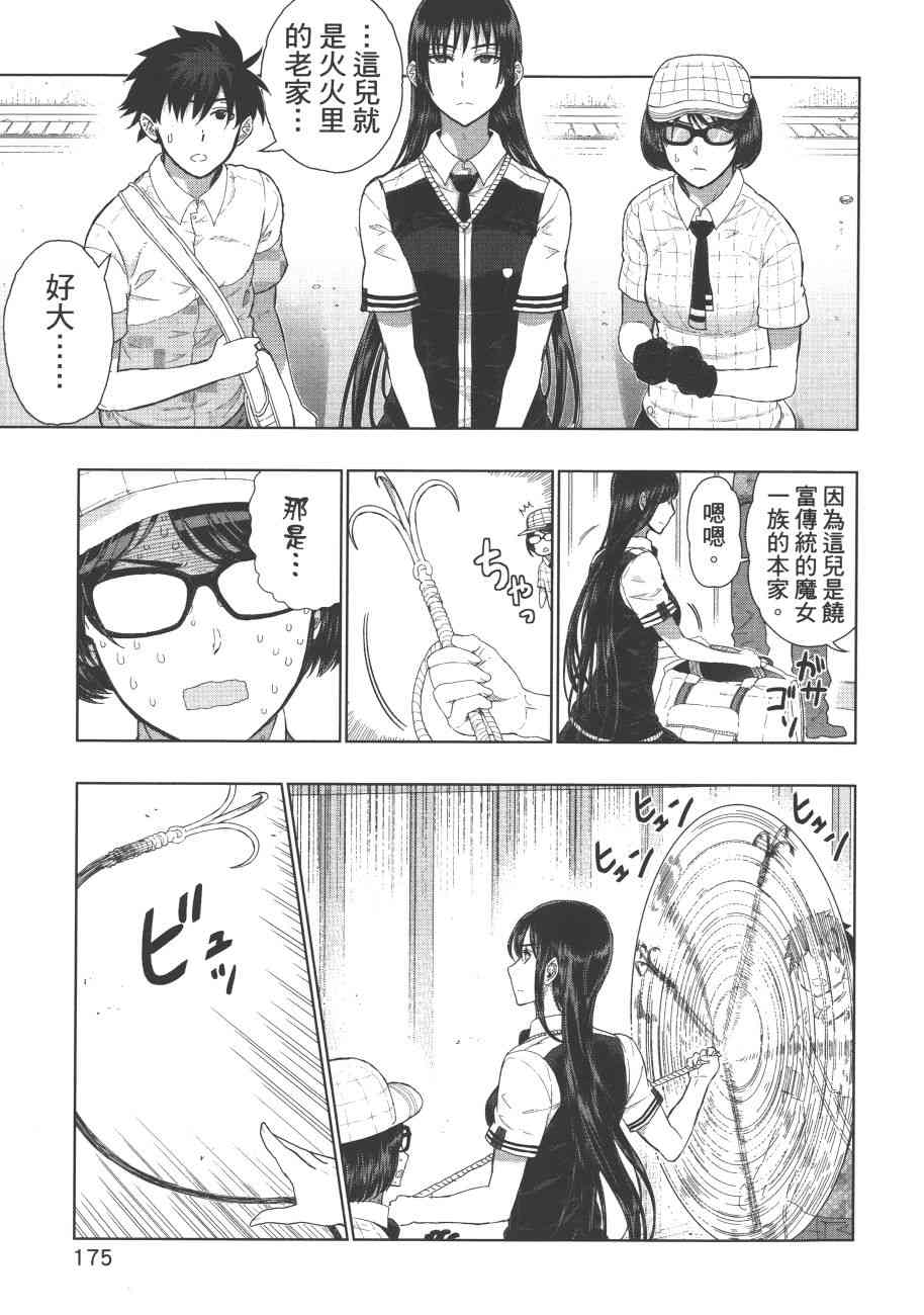 第 178 页