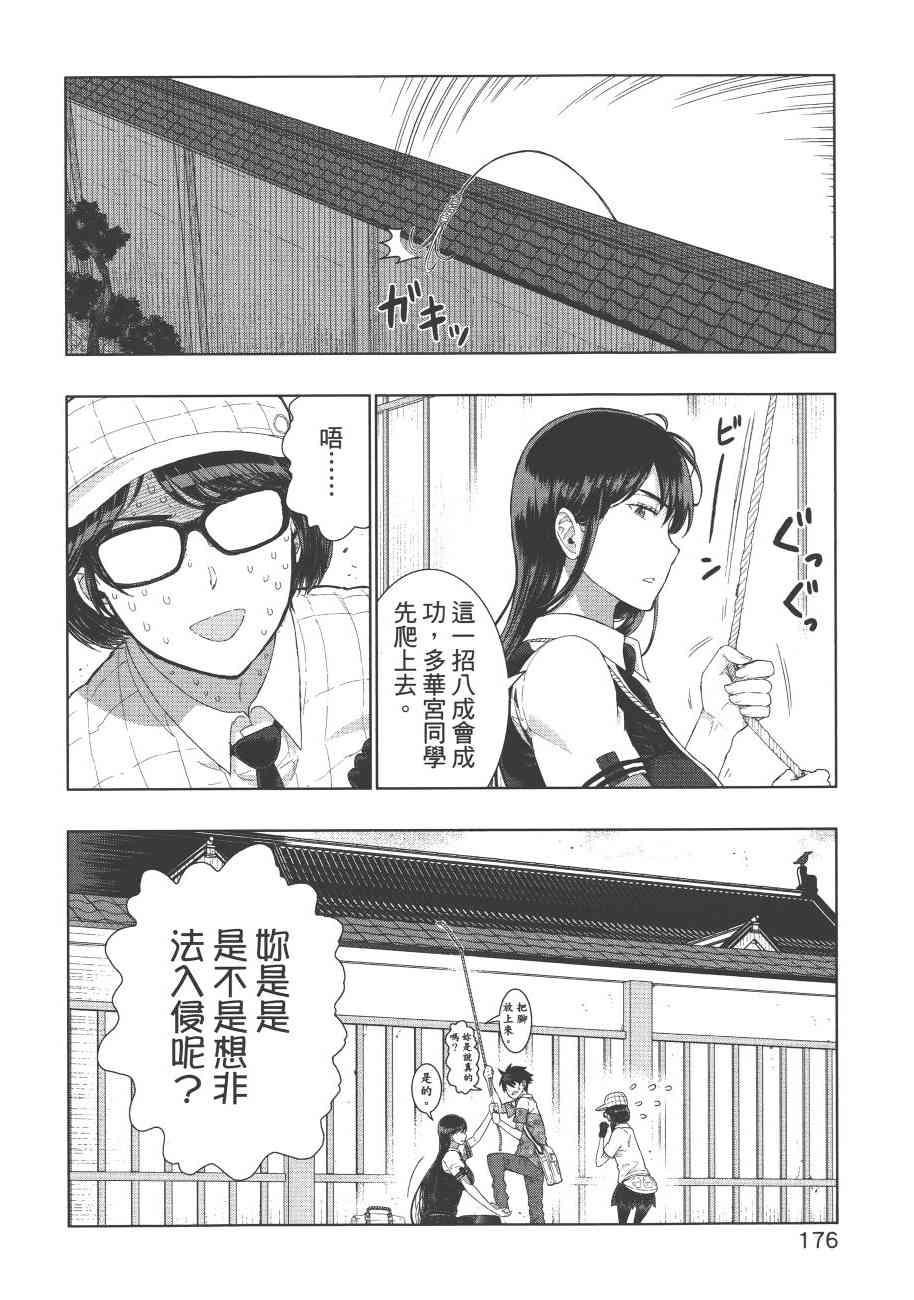 第 179 页
