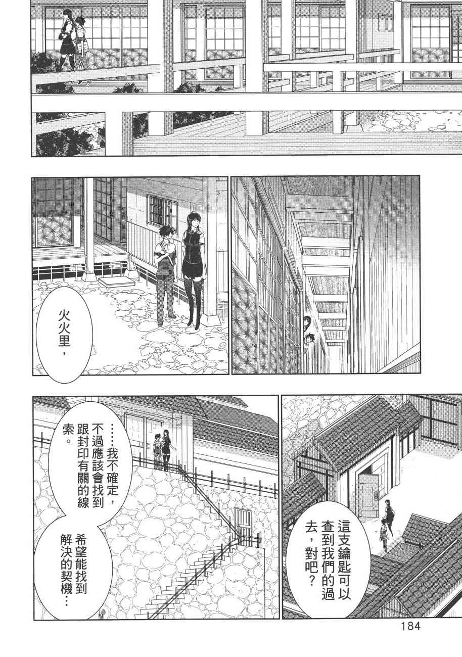 第 187 页
