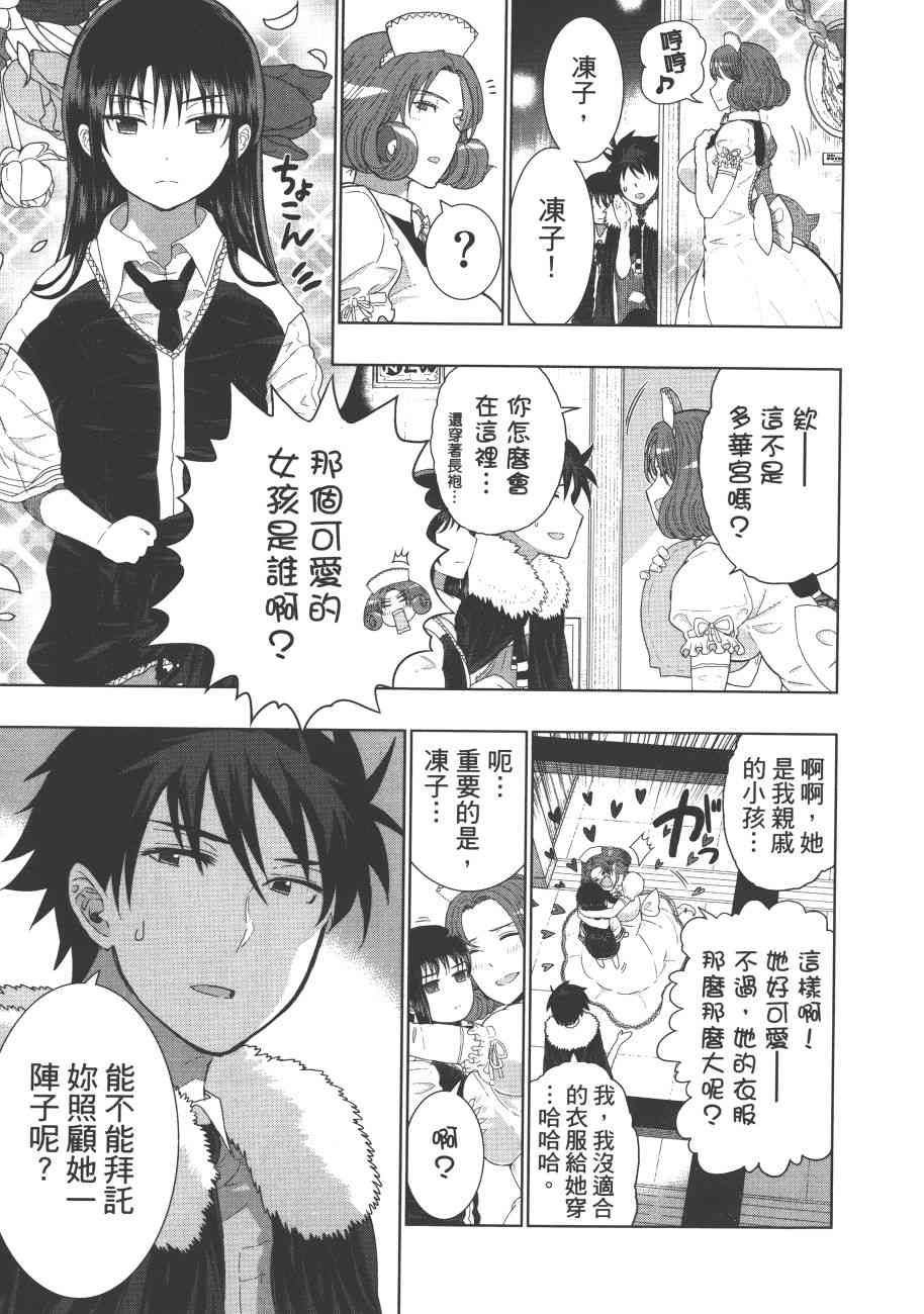 第 74 页