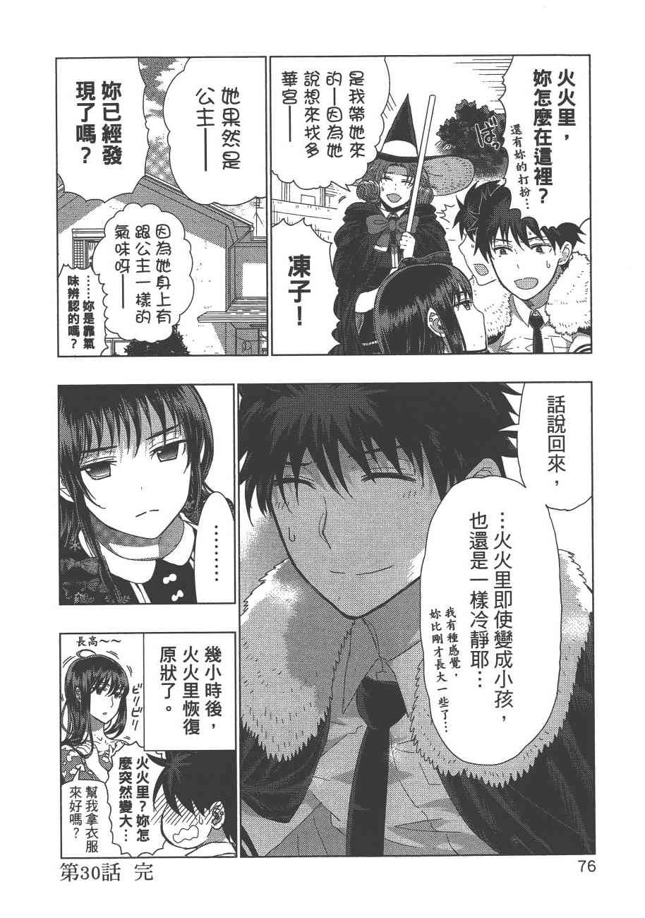 第 79 页