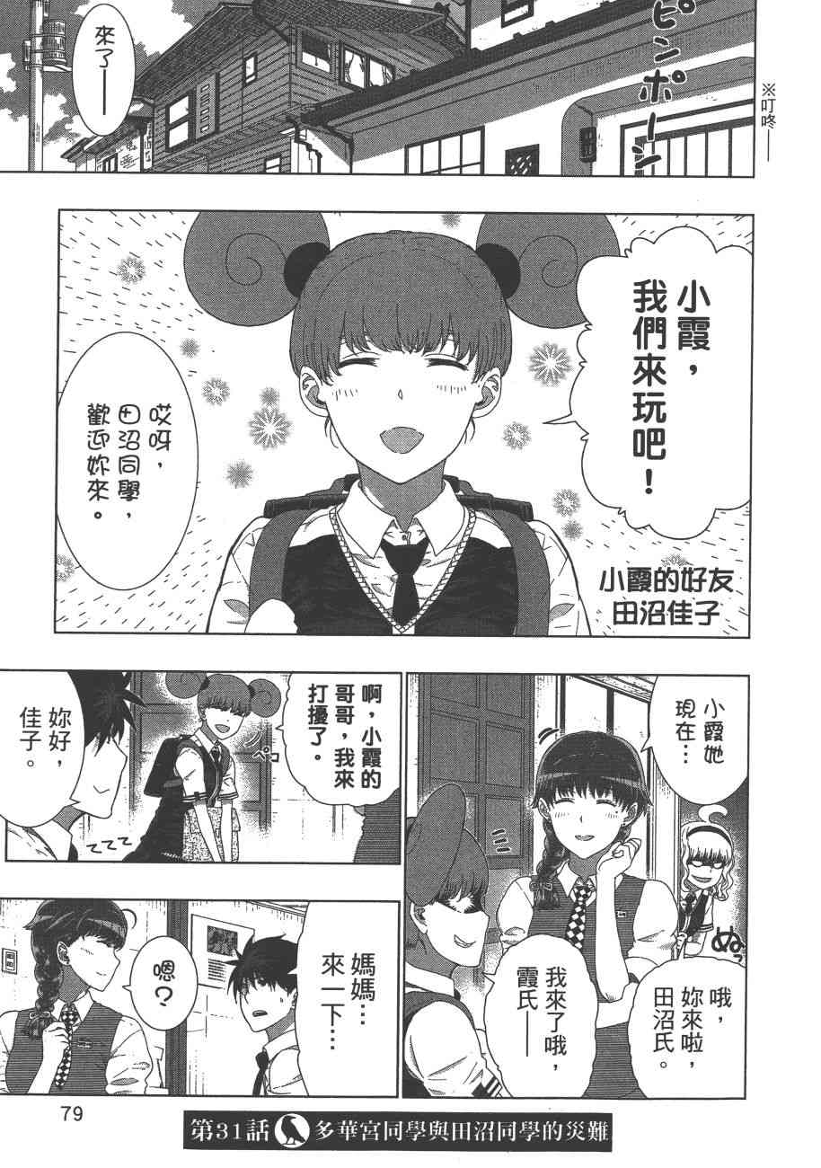 第 82 页
