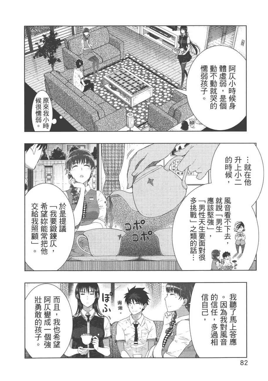 第 85 页