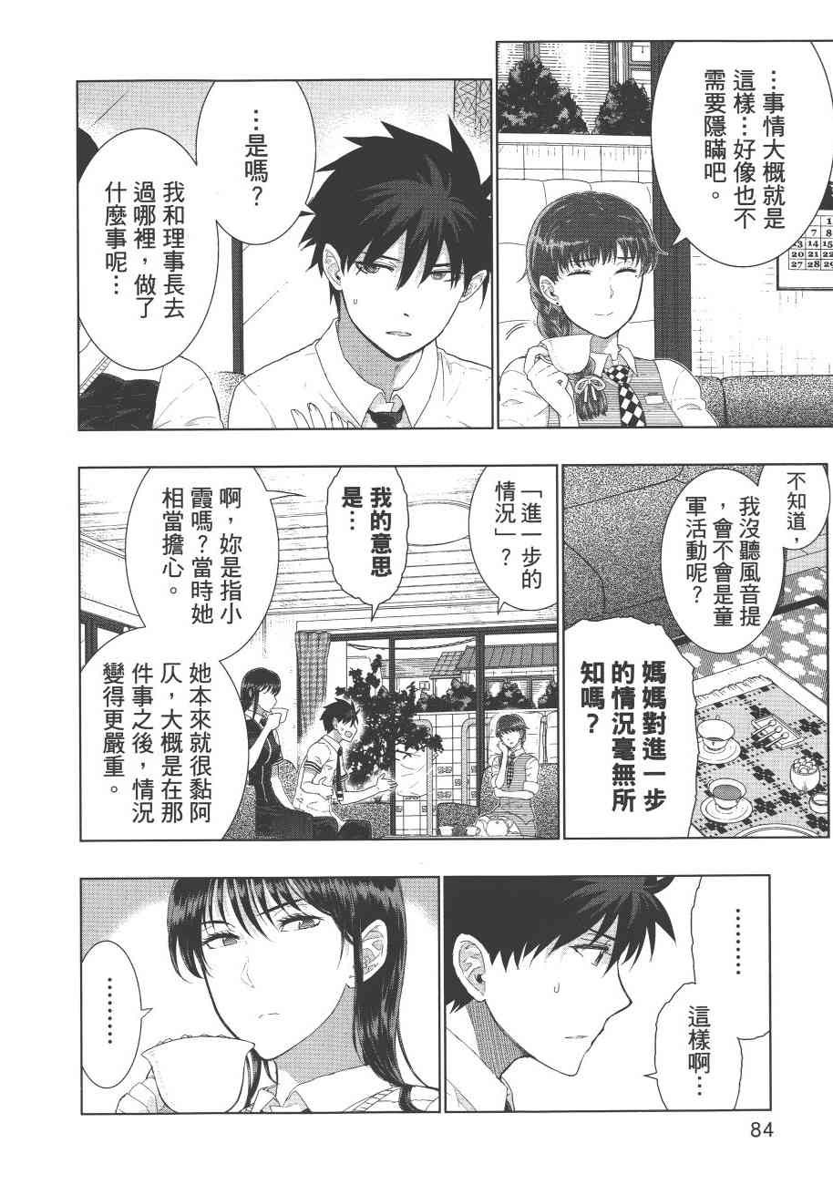 第 87 页