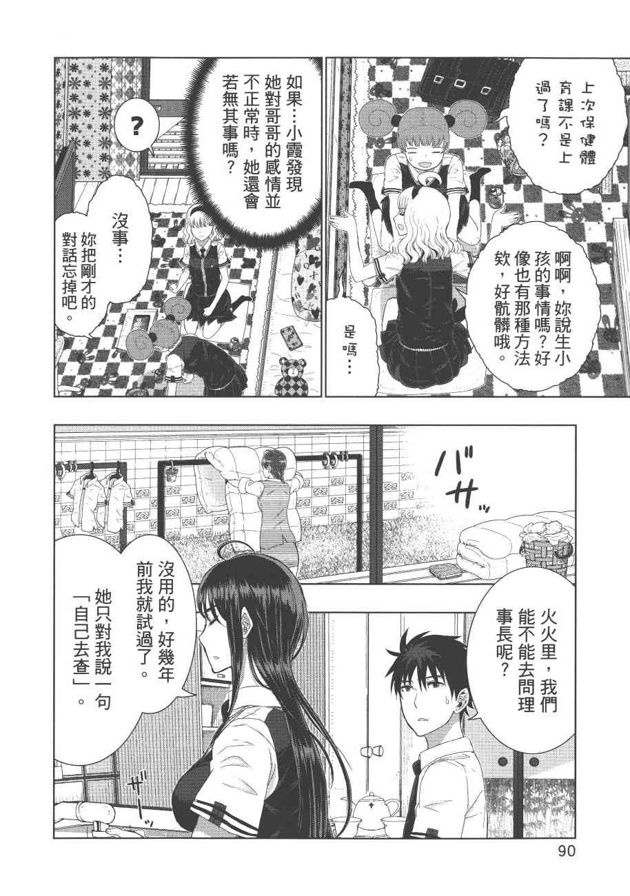第 93 页