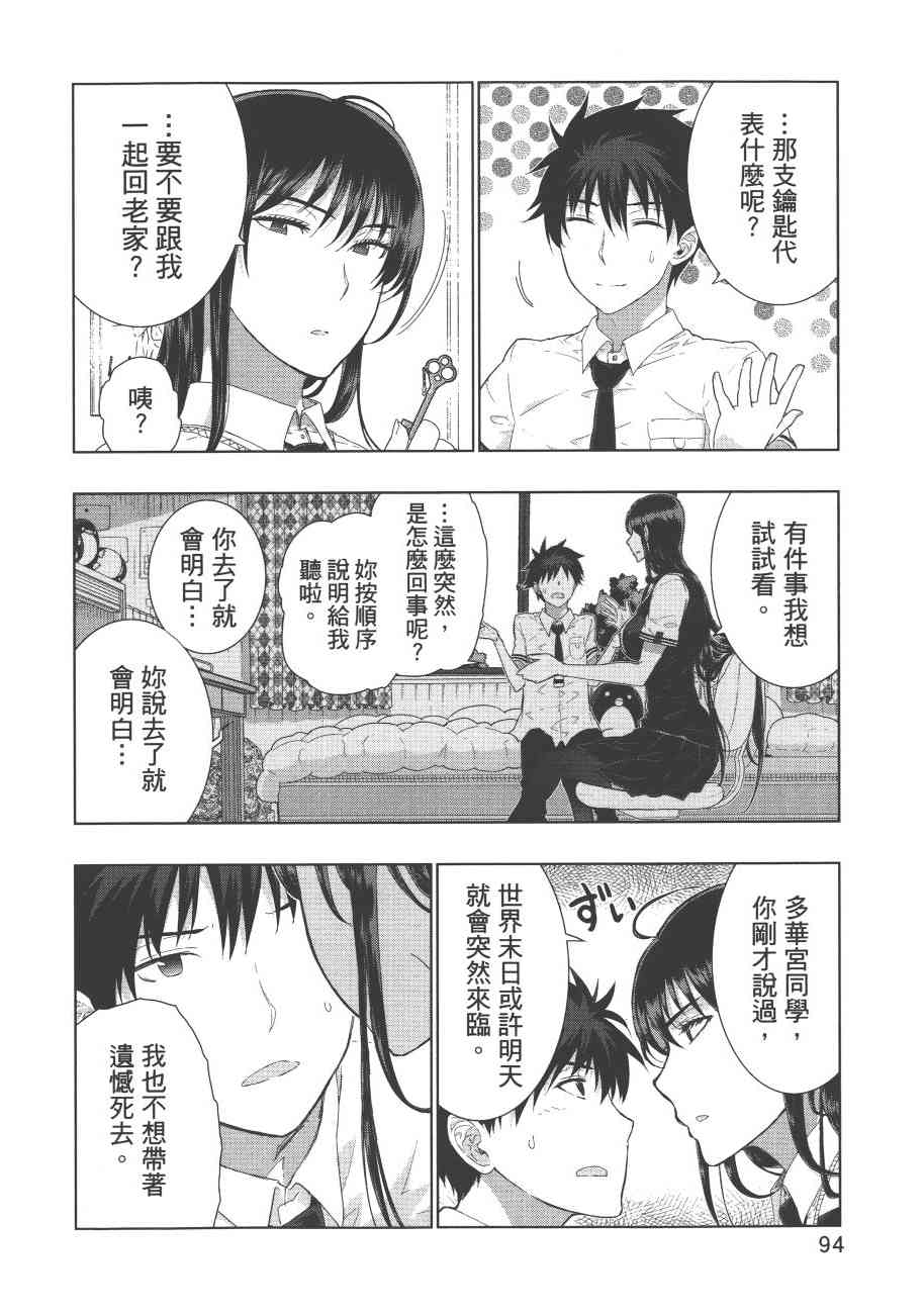 第 97 页