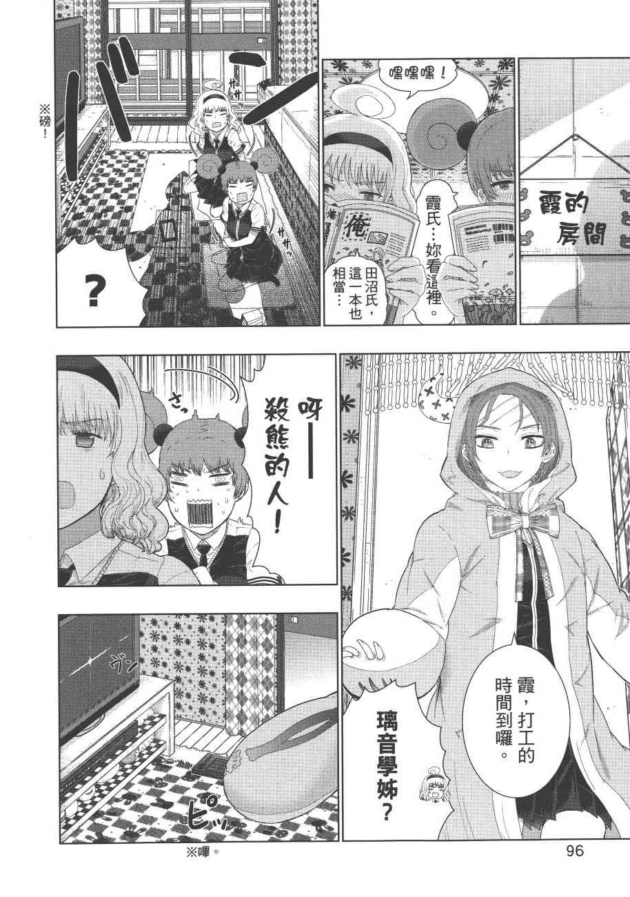 第 99 页