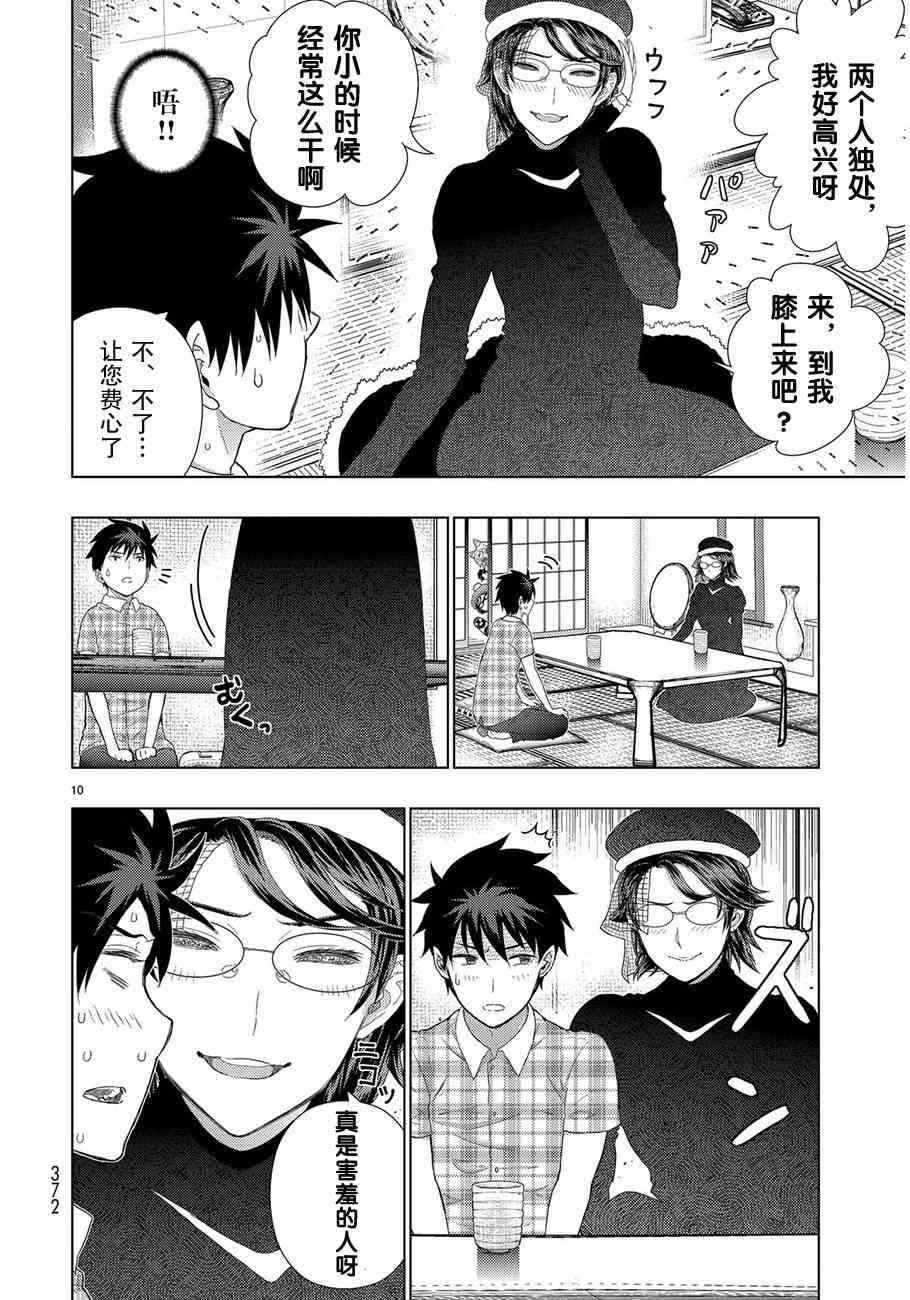 第 10 页