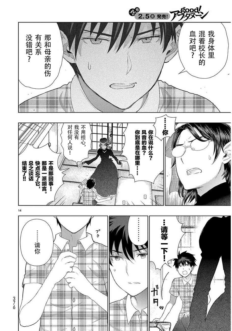 第 14 页