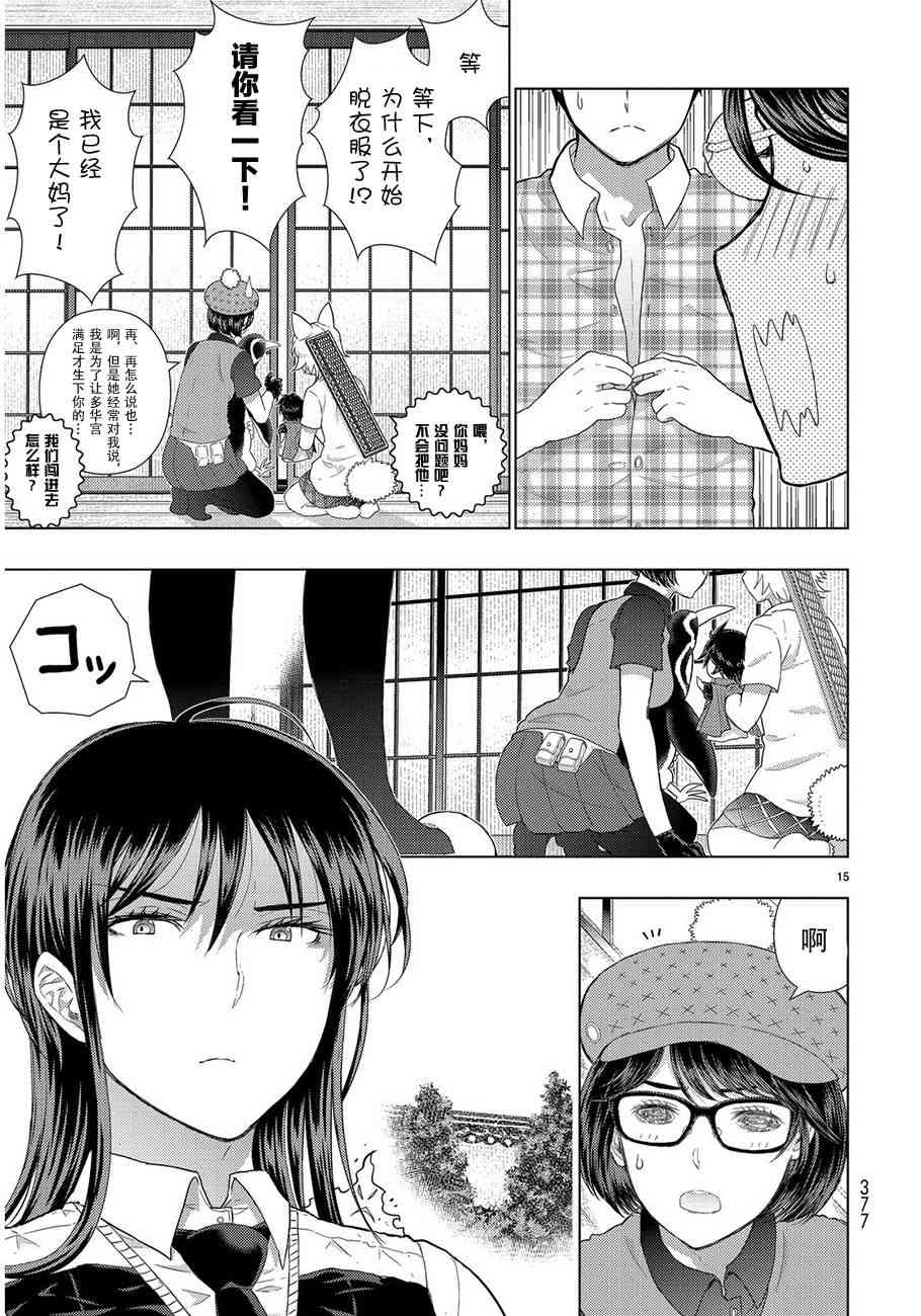 第 15 页