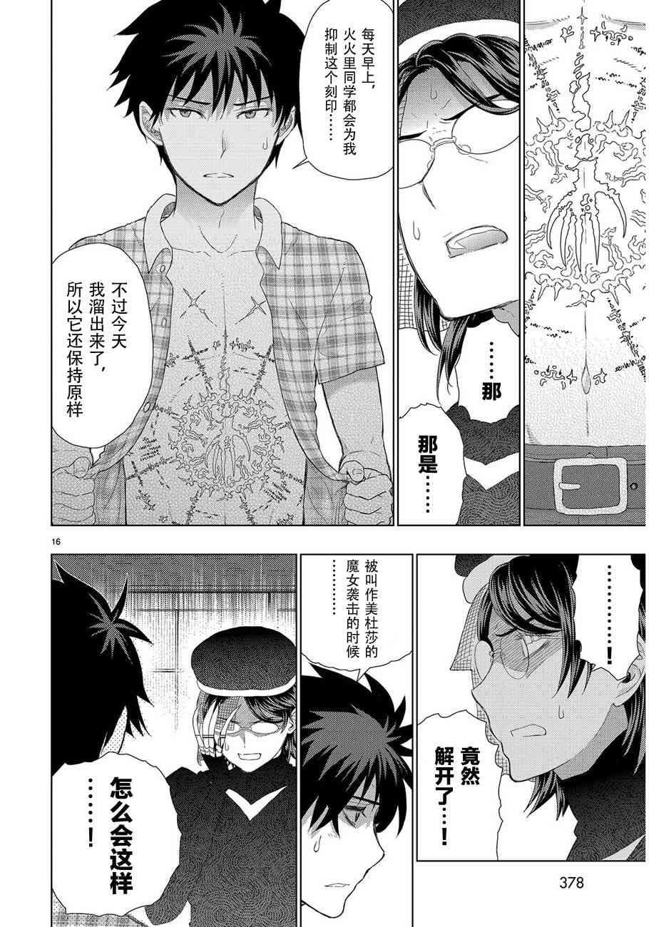 第 16 页