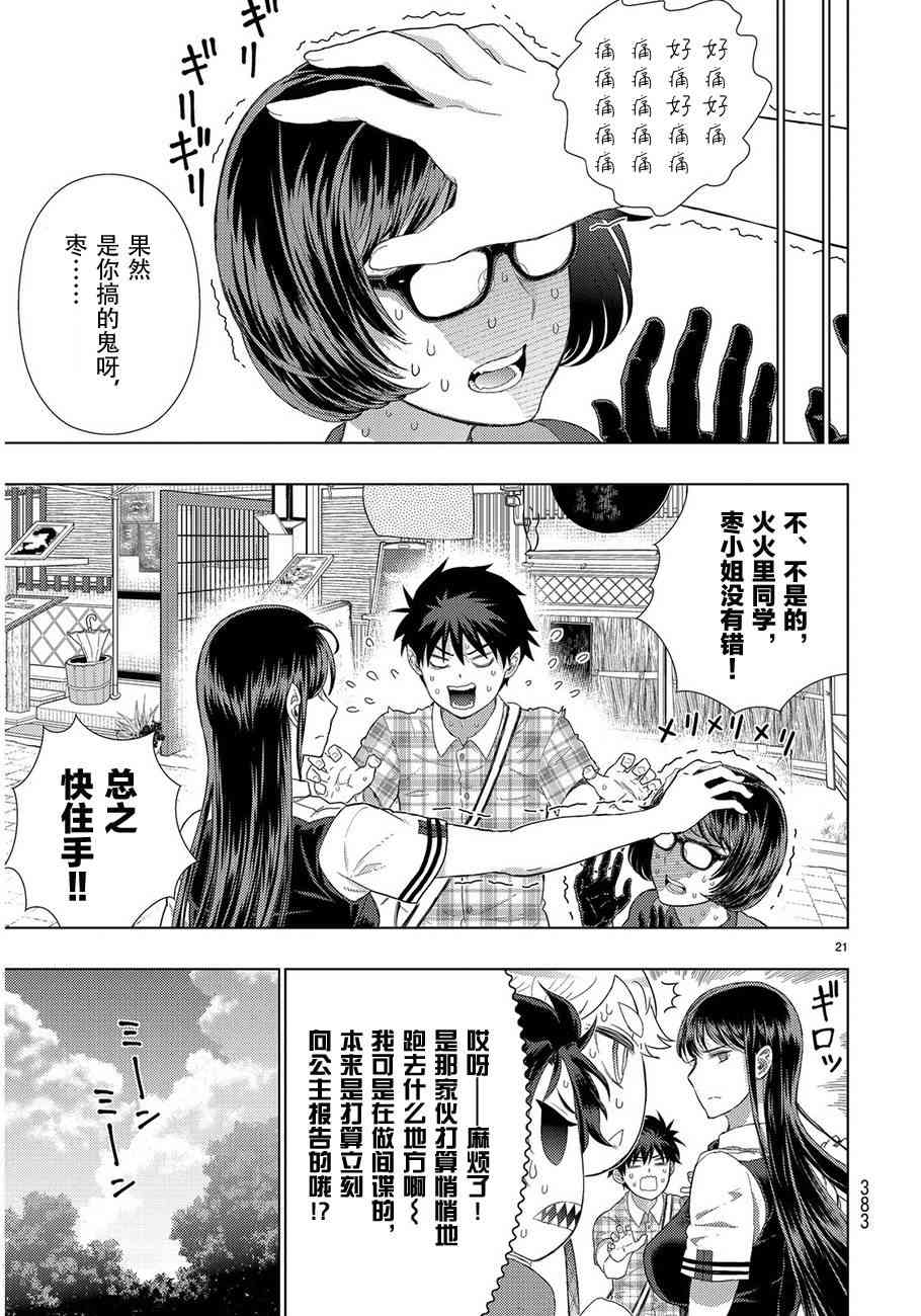 第 20 页