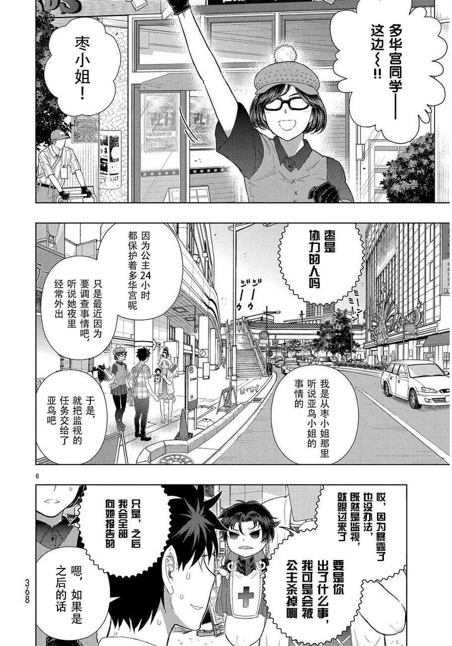 第 6 页