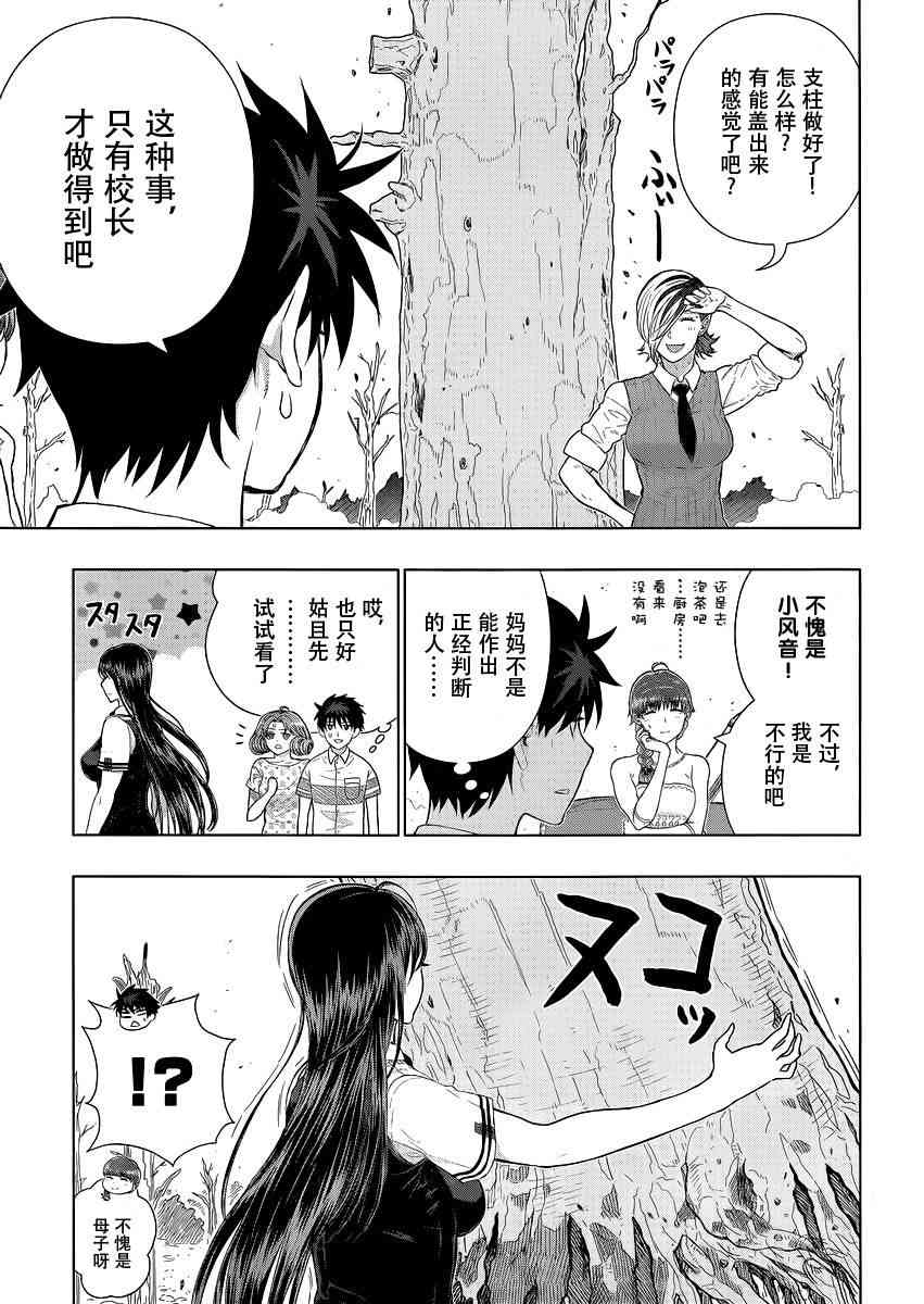 第 17 页