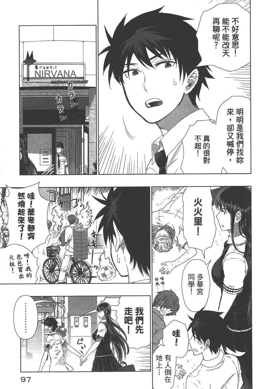 第 100 页