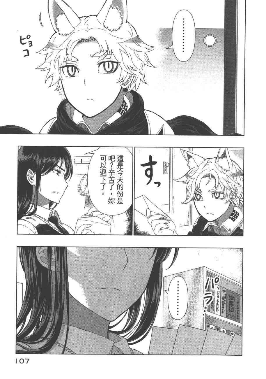 第 110 页