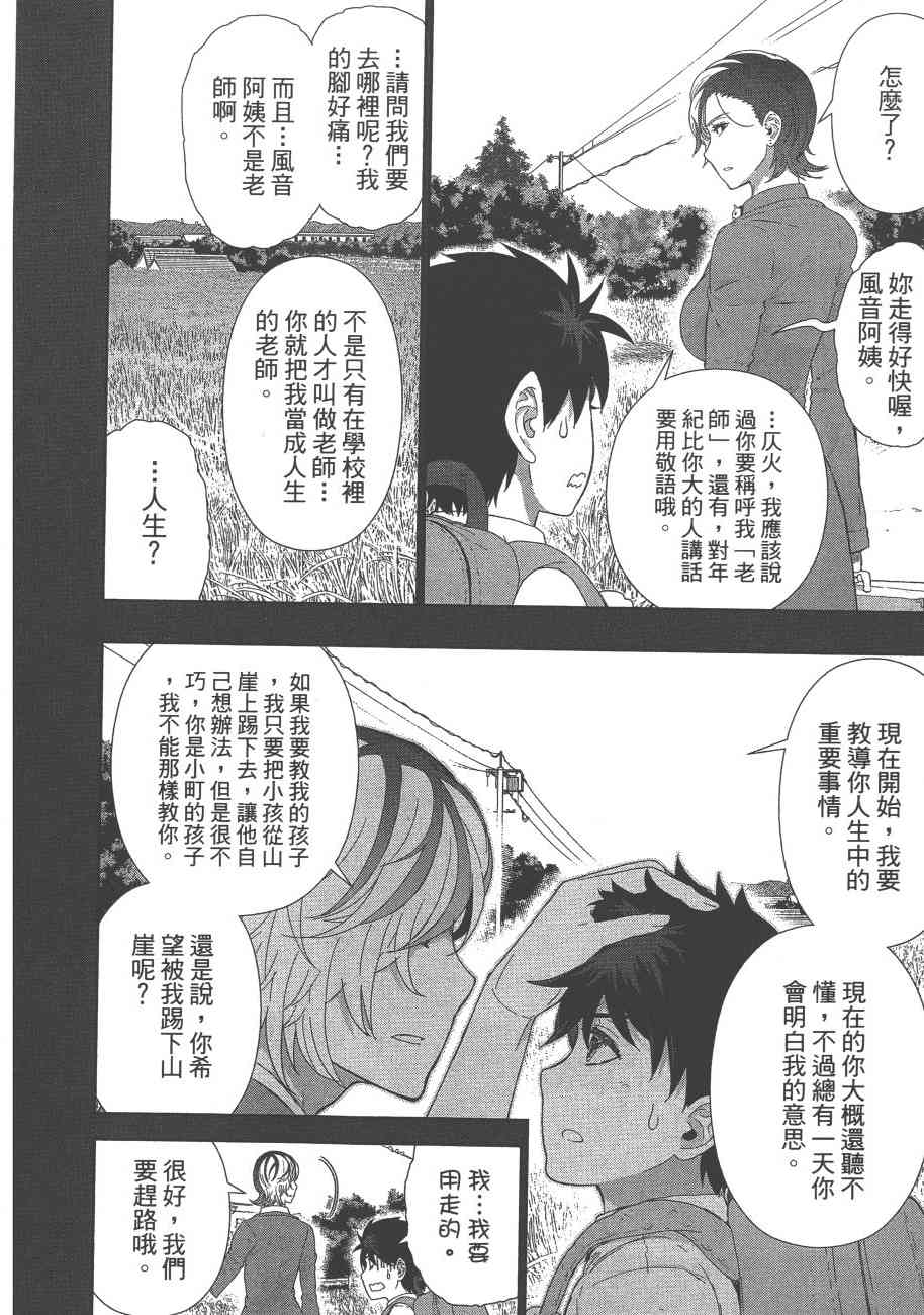 第 121 页