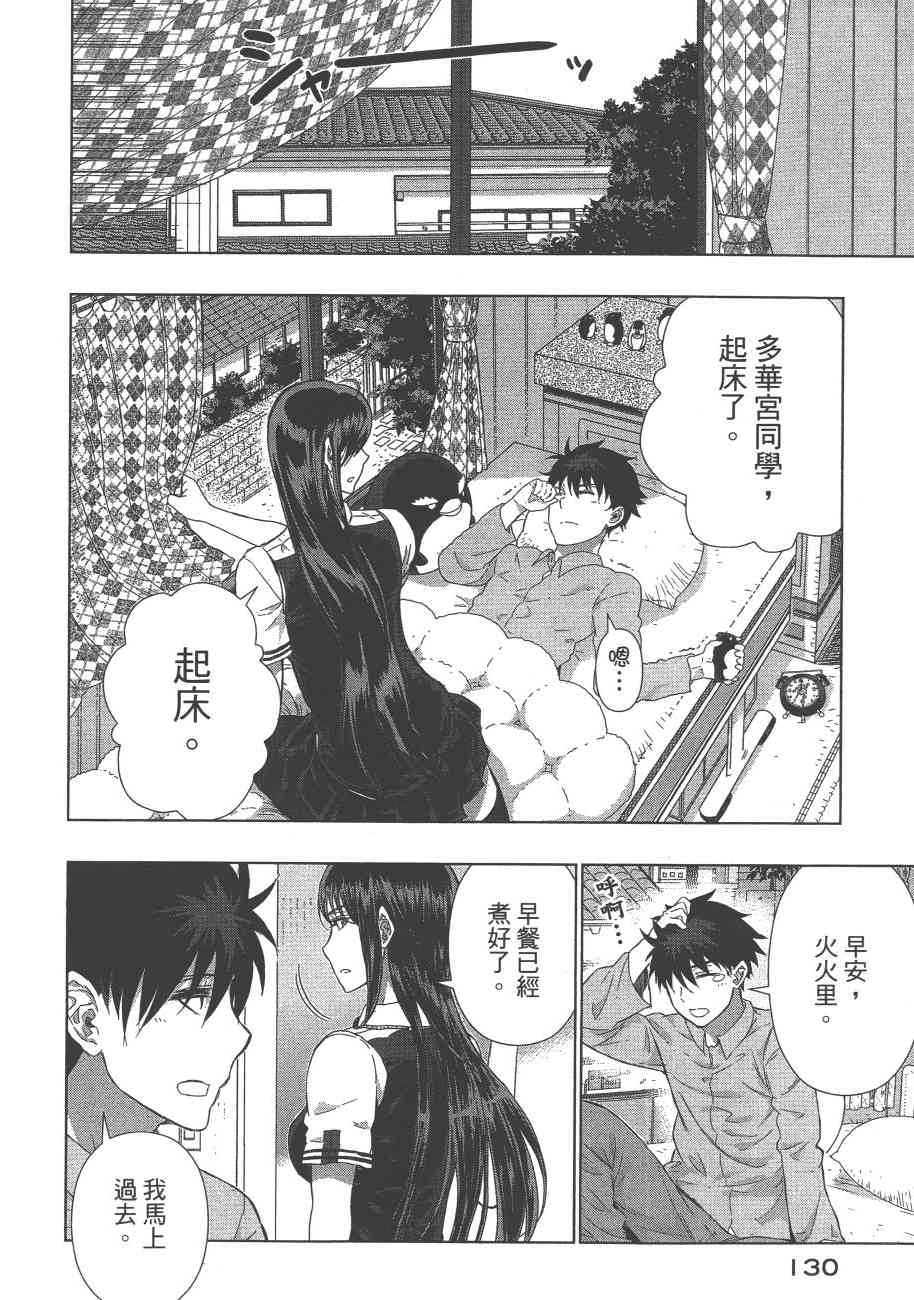 第 133 页