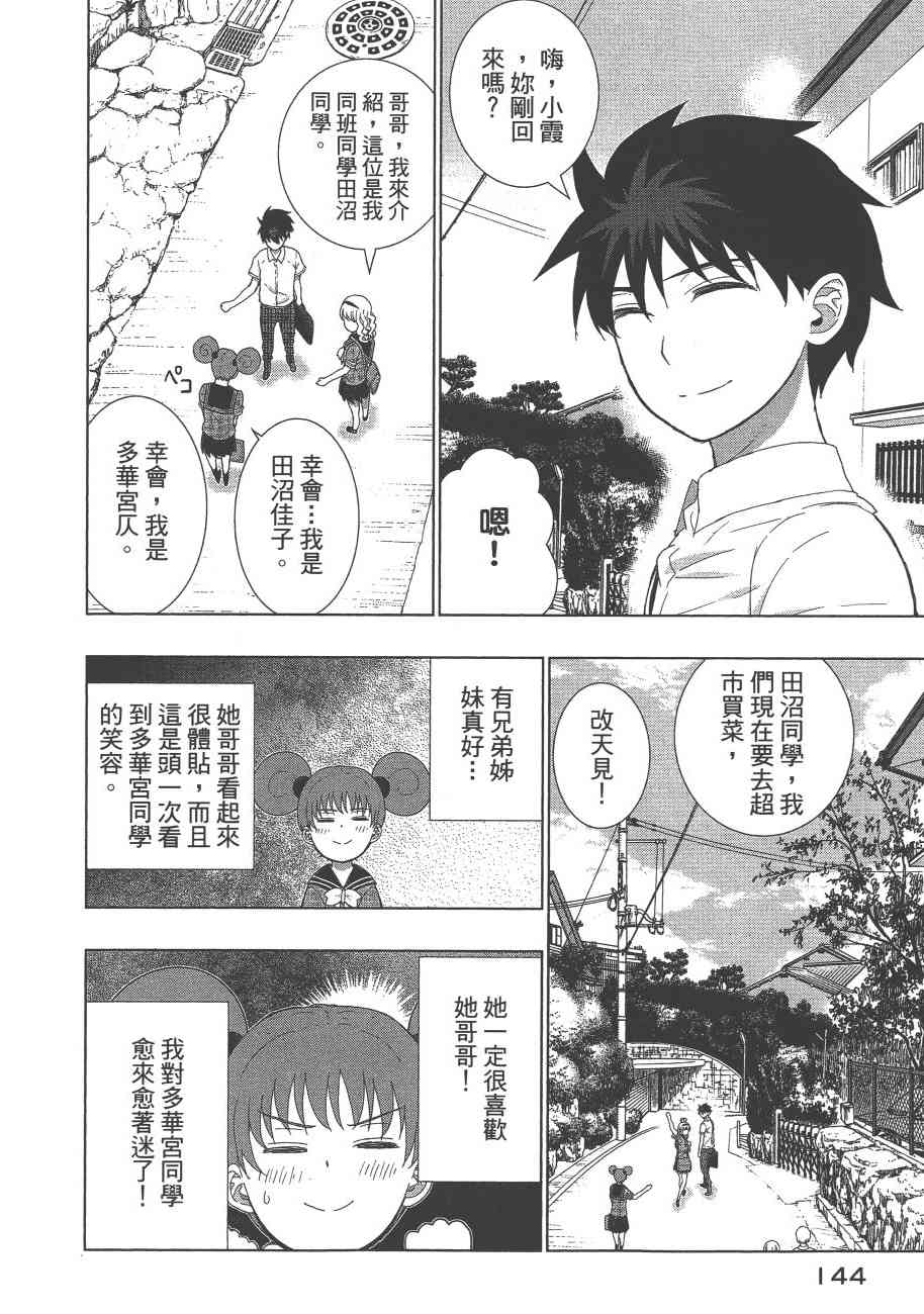 第 147 页