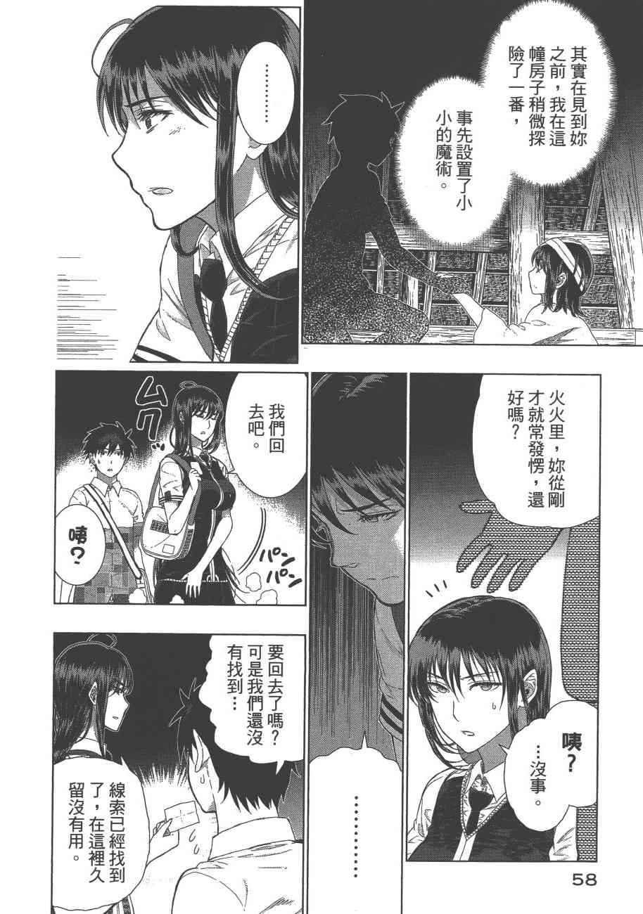 第 61 页
