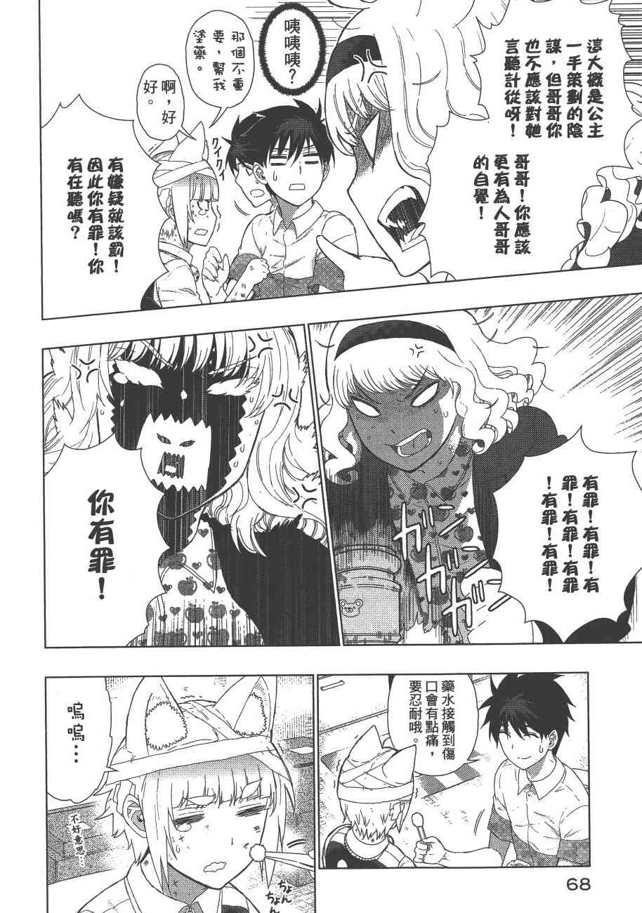 第 71 页