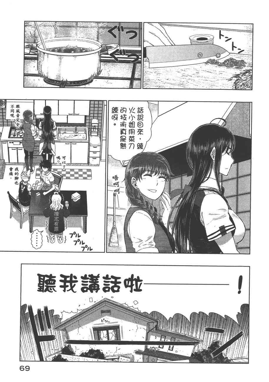 第 72 页