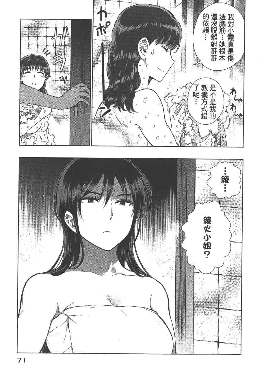 第 74 页