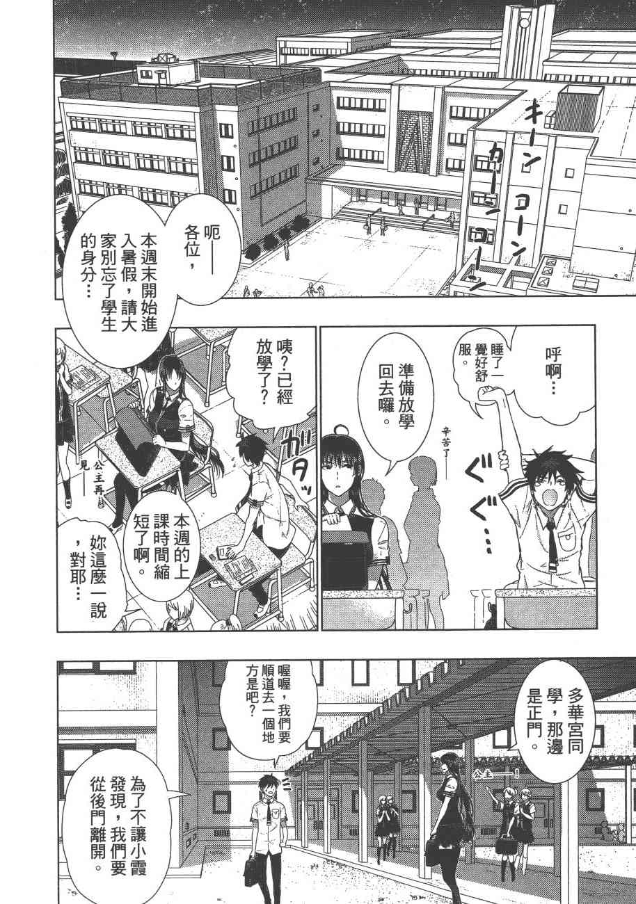 第 77 页