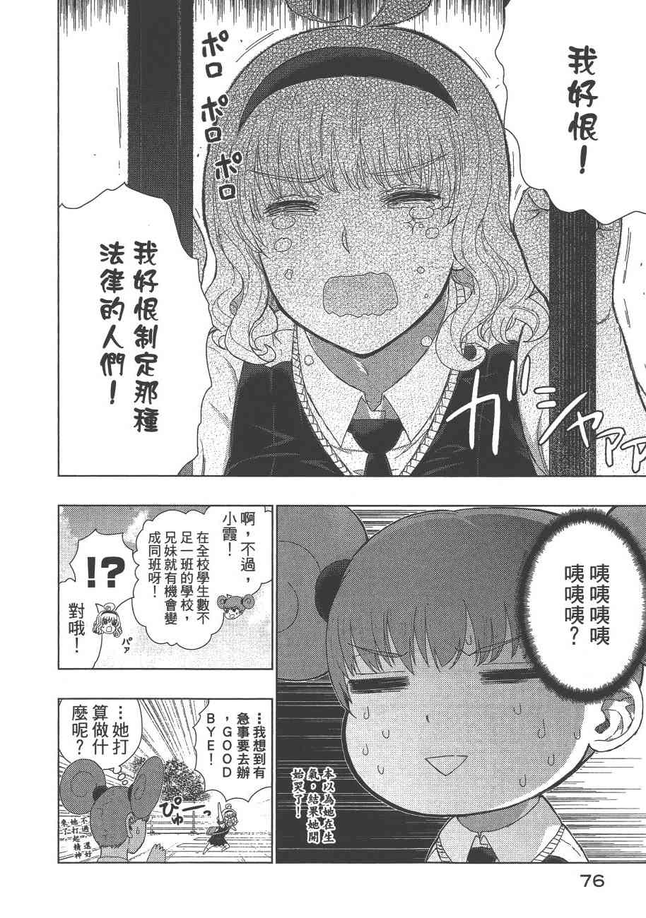 第 79 页