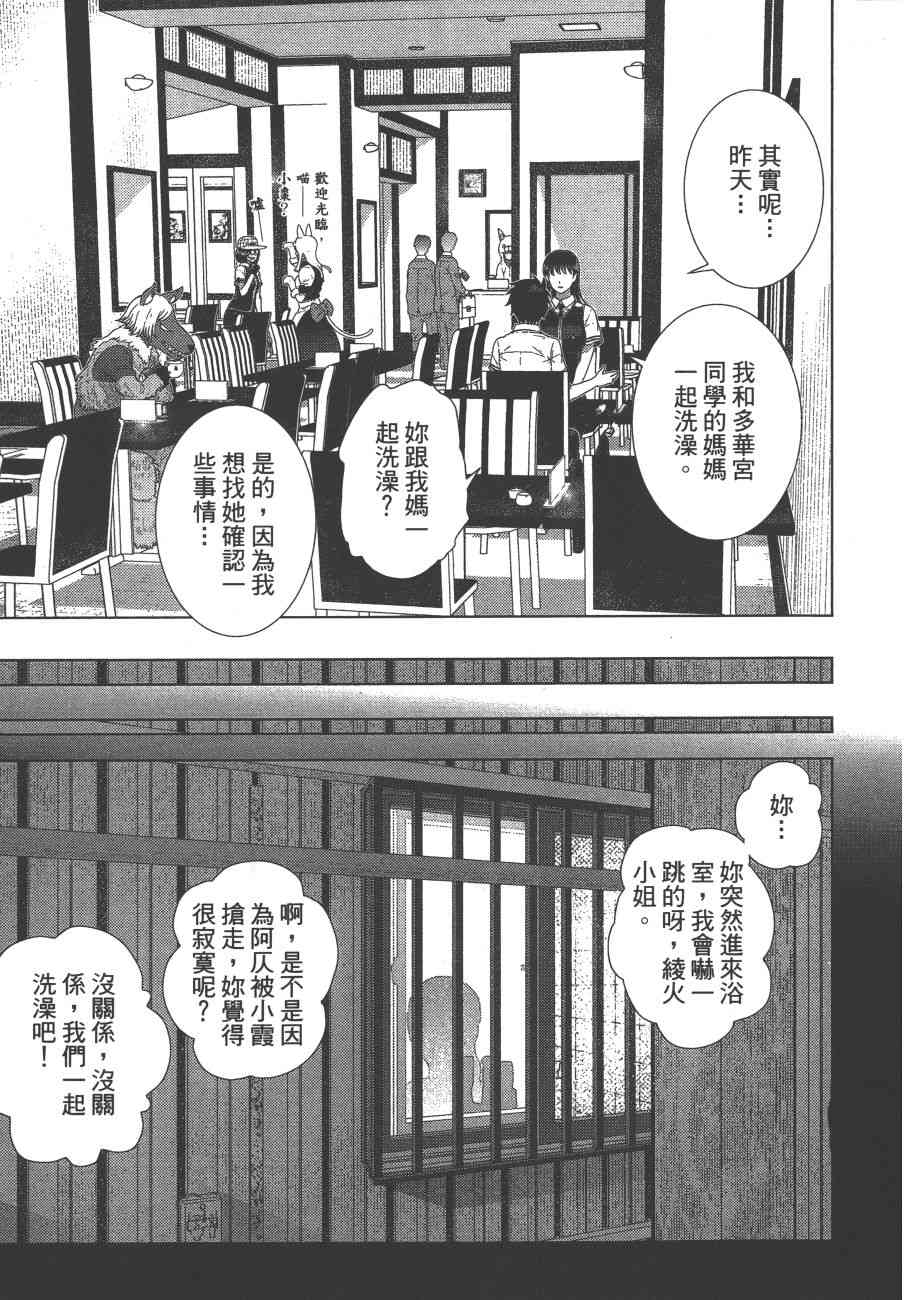 第 82 页