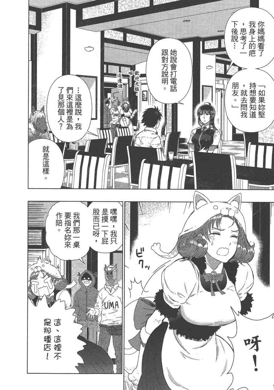 第 87 页