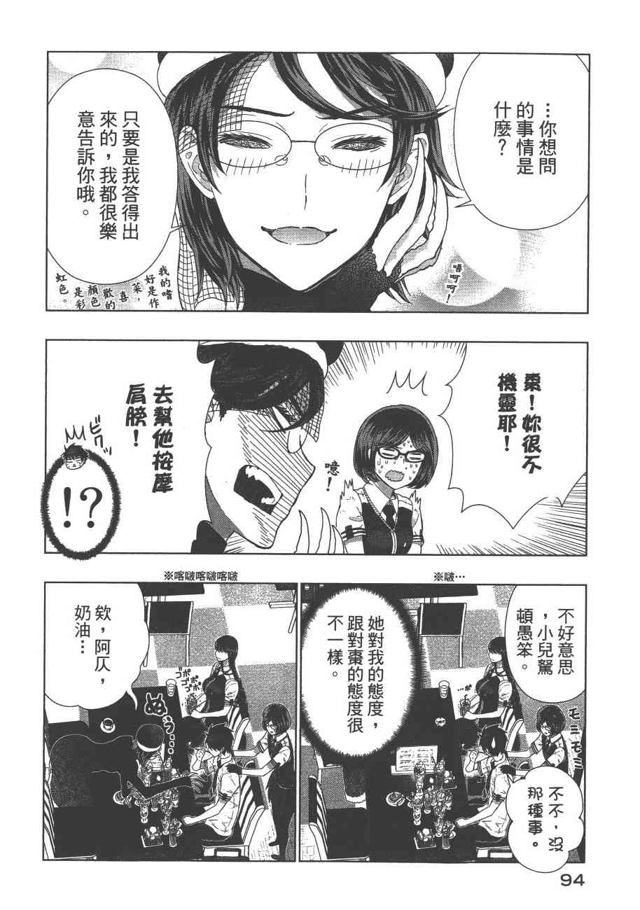 第 97 页